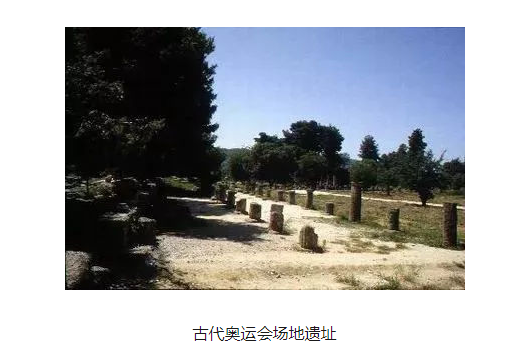 古代奧運會賽事跑道