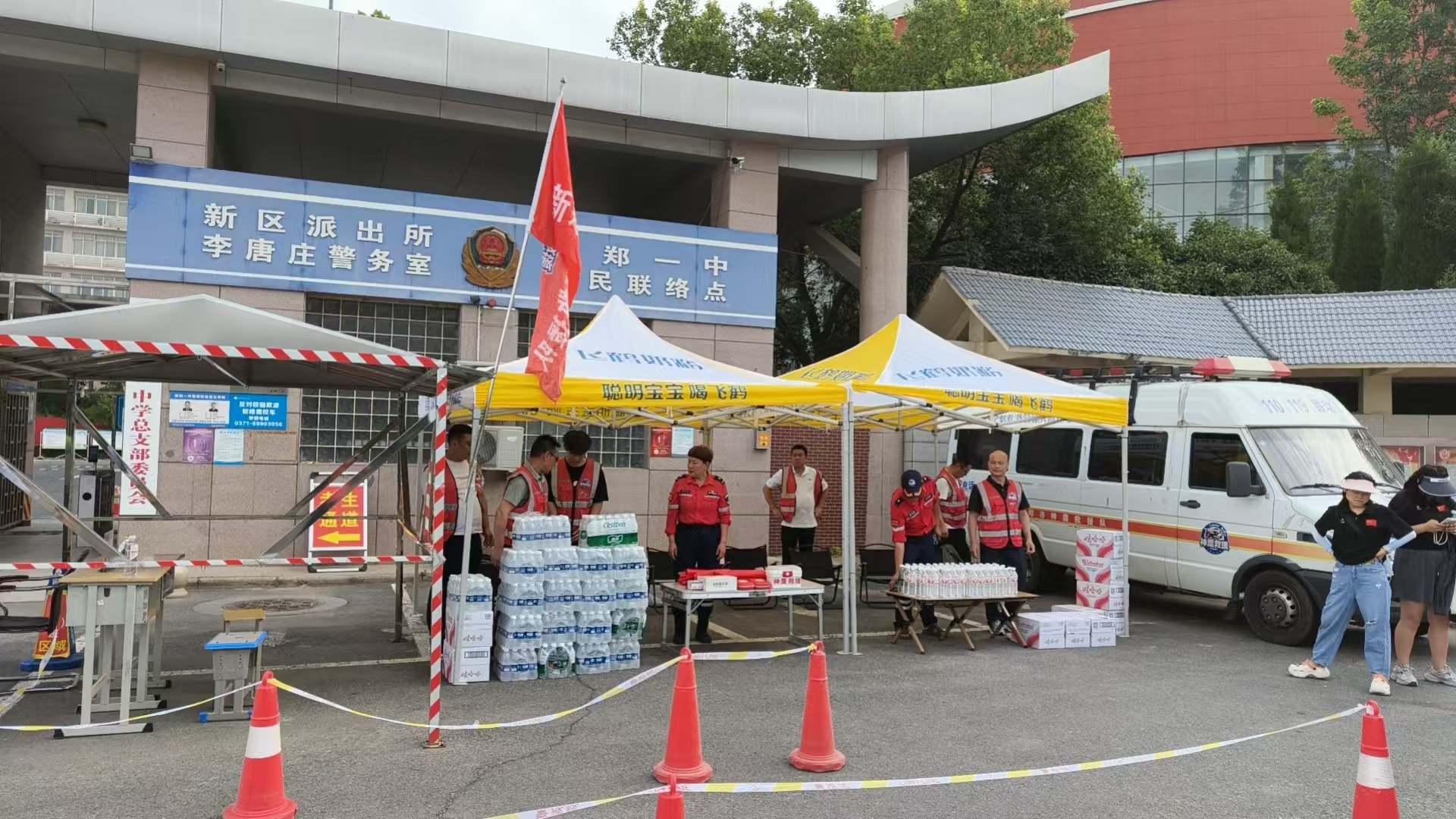 新旭體育攜手新鄭神鷹救援隊助力高考