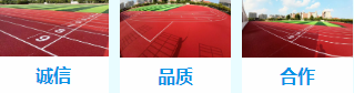 新旭體育誠信品質(zhì)合作